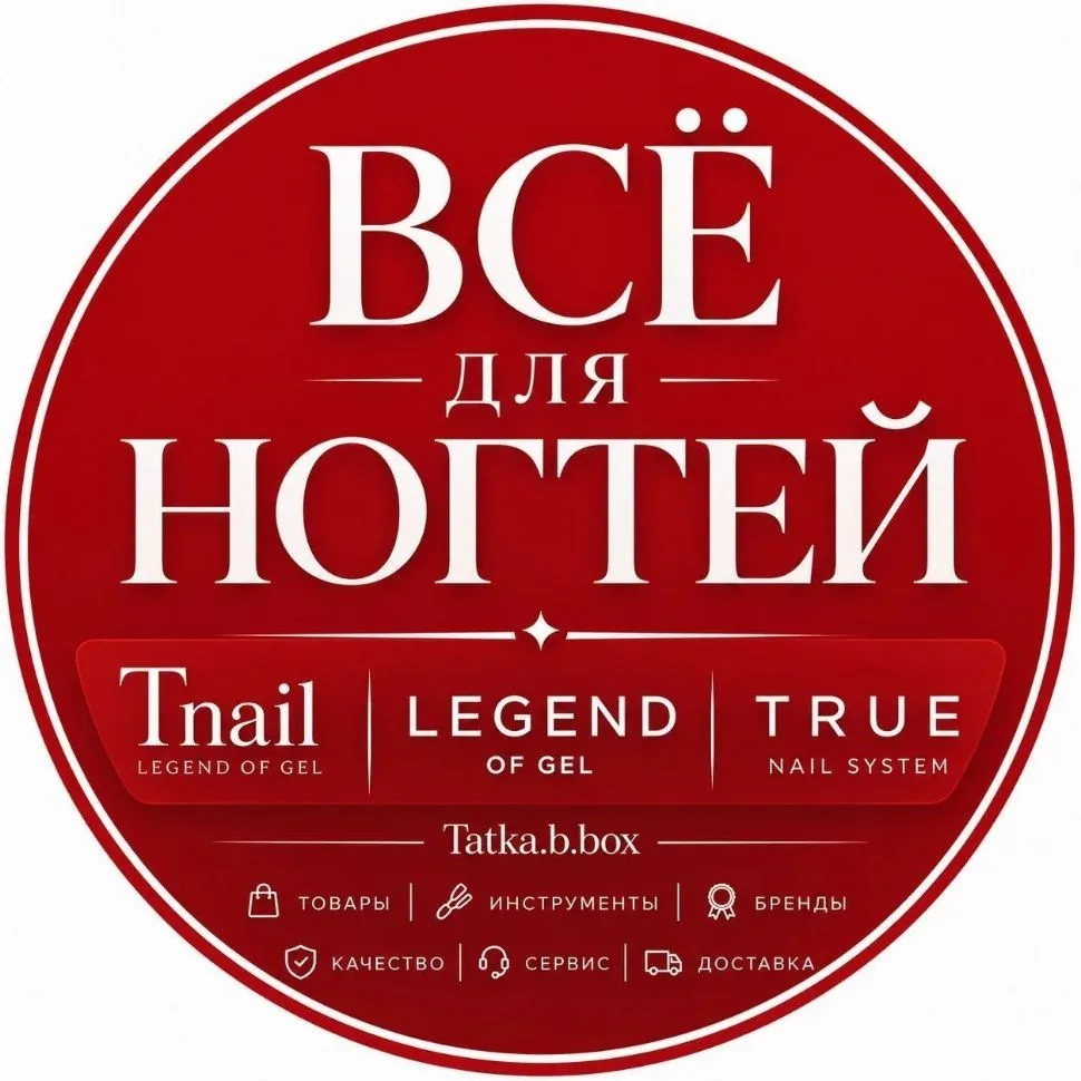 Все для ногтей | Гели — канал в мессенджере MAX