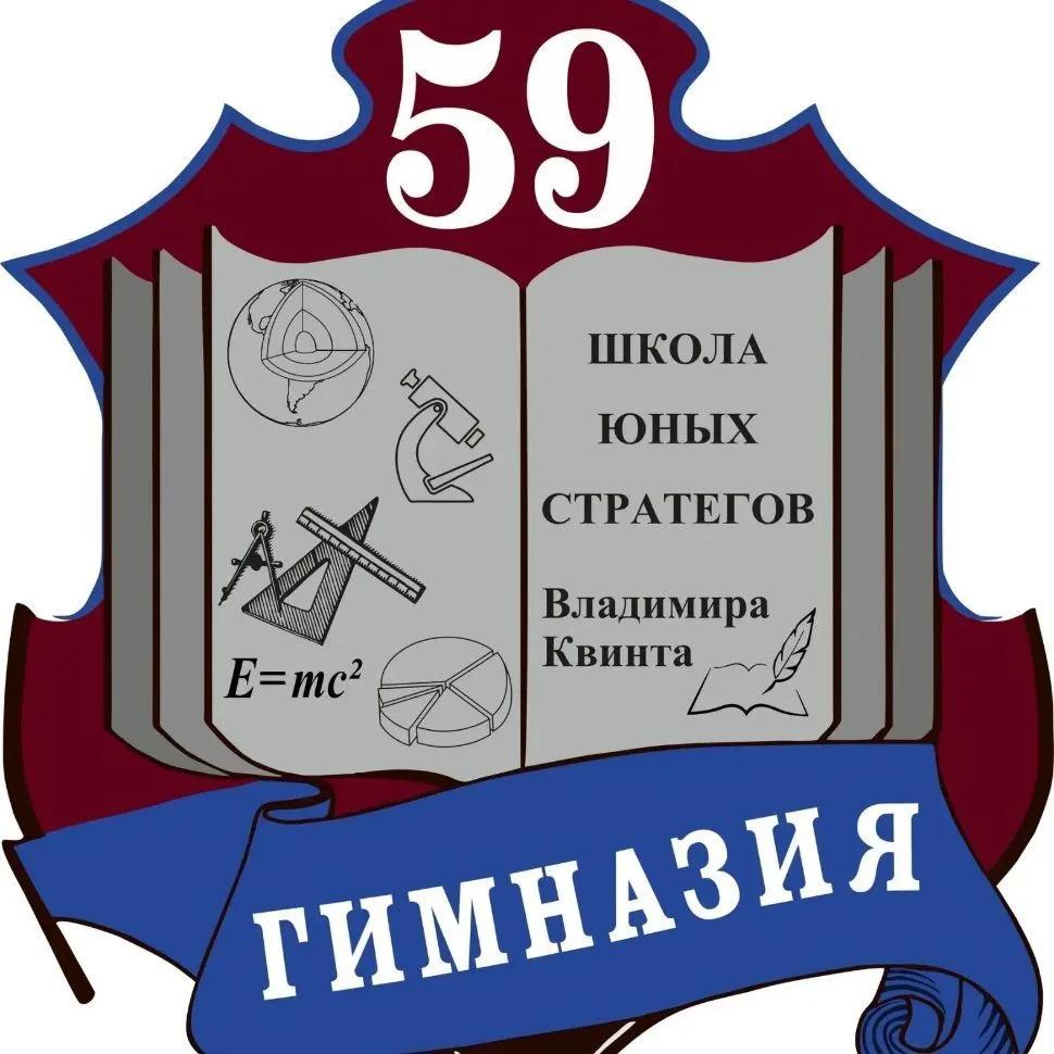 МБНОУ "Гимназия №59" - Школа юных стратегов В. Квинта — канал в мессенджере MAX