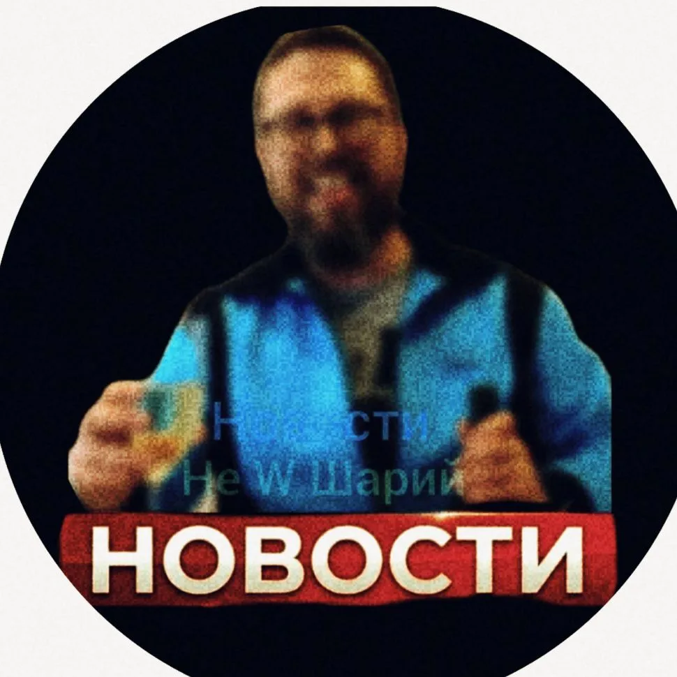ШАРИС — канал в мессенджере MAX