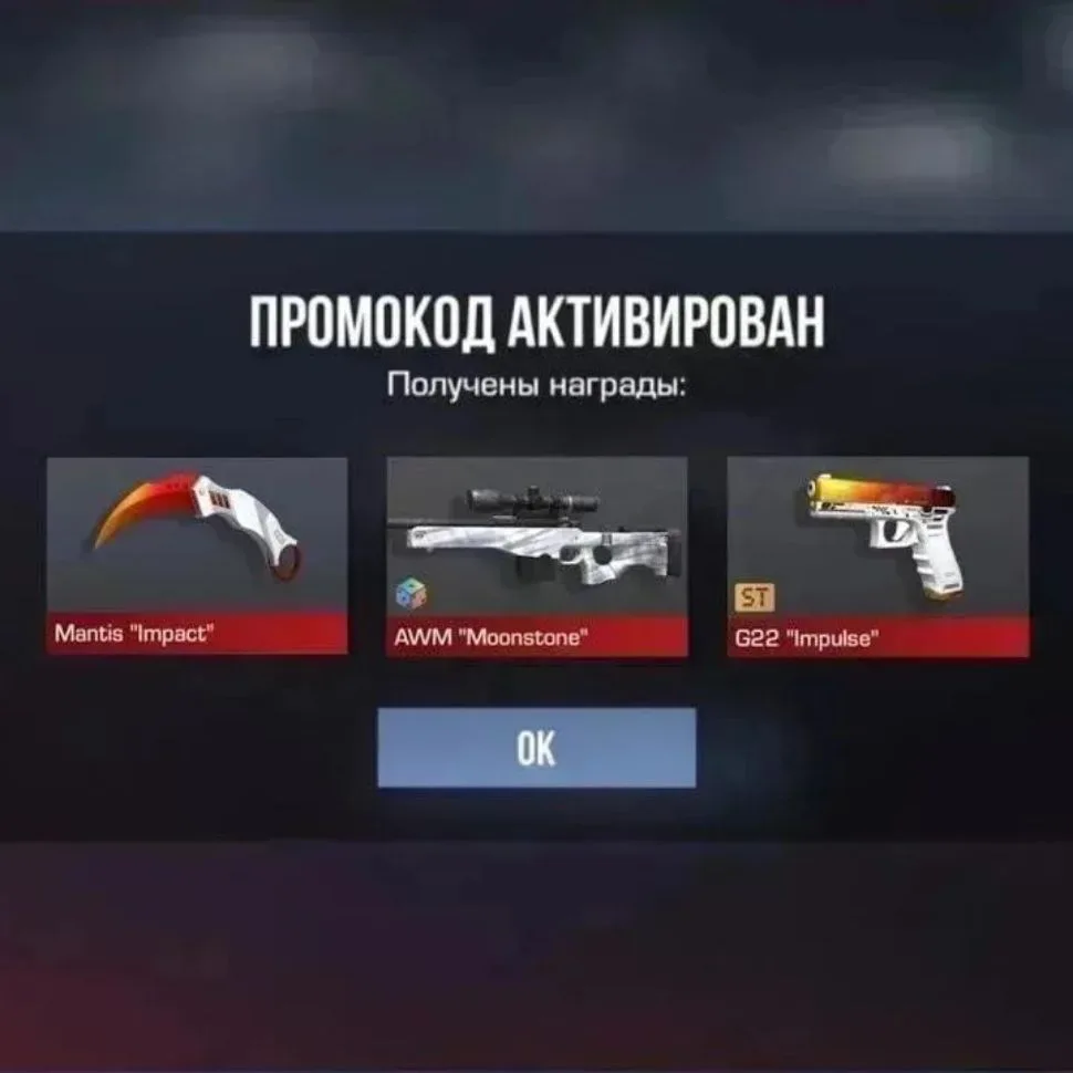 Standoff 2 | ПРОМОКОДЫ | ГОЛДА | ВЕЛЯ | СТЕНД — канал в мессенджере MAX