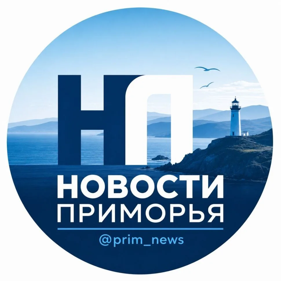 Новости Приморья — канал в мессенджере MAX