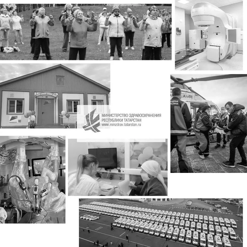Минздрав Татарстана