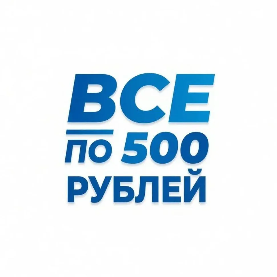 Эконом + — канал в мессенджере MAX