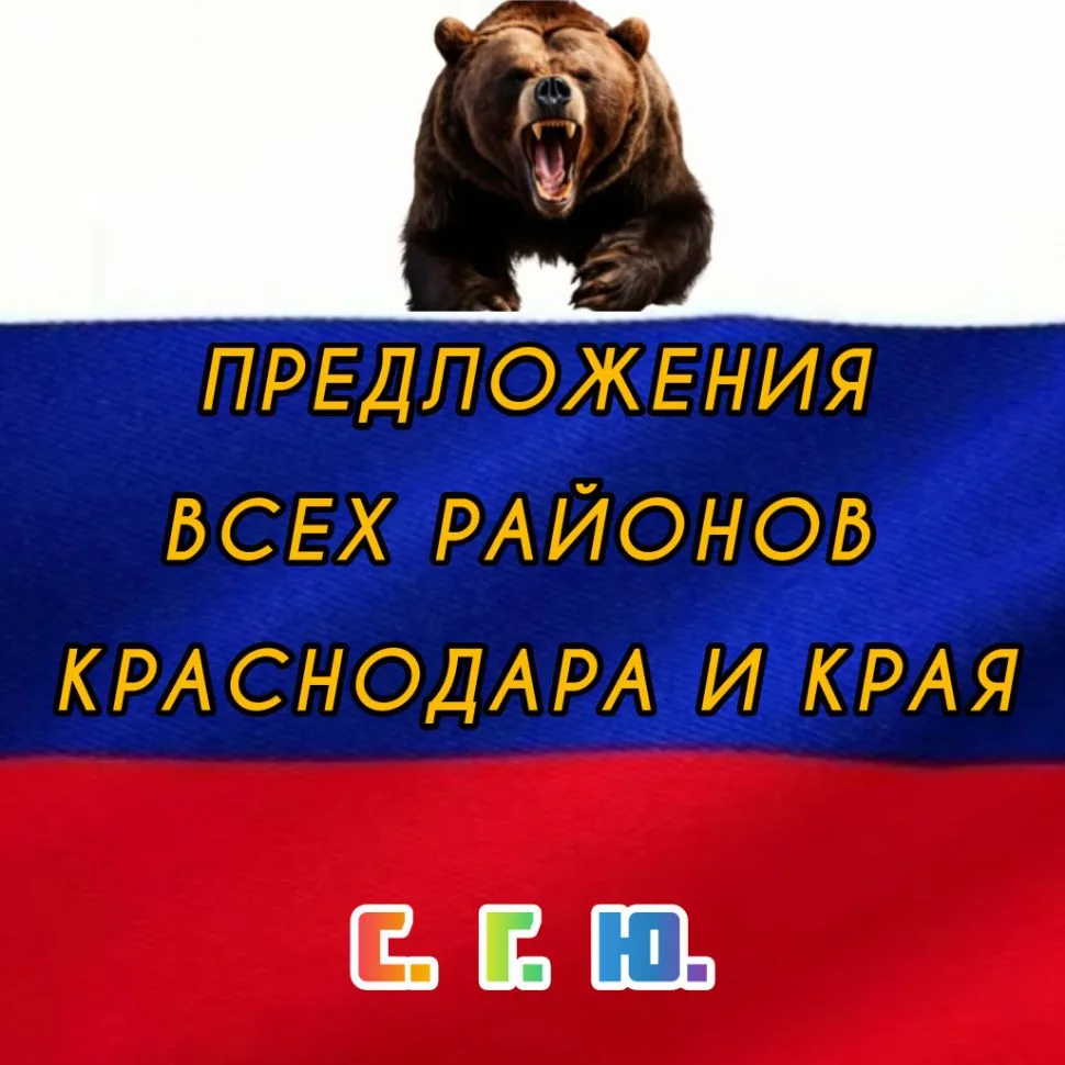 🔵ОБЪЯВЛЕНИЯ КРАСНОДАРА И КРАЯ🔵 — канал в мессенджере MAX