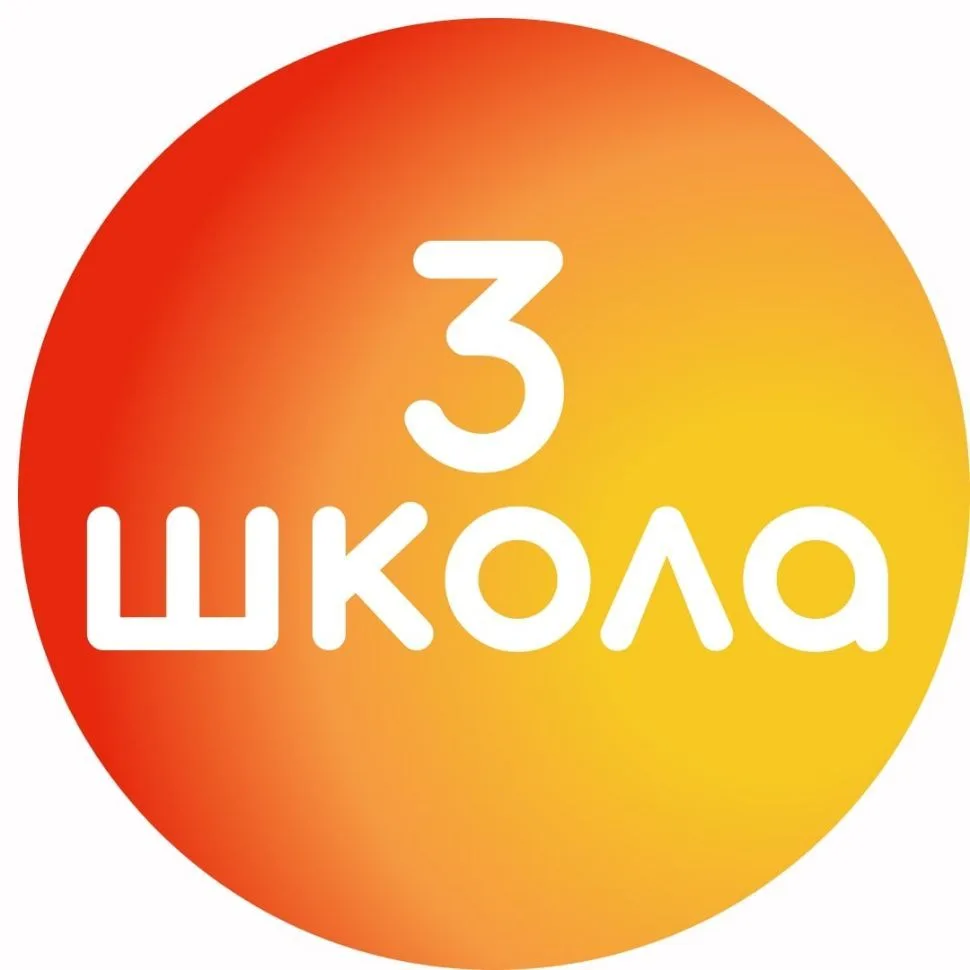 МКОУ Верхнехавская СОШ № 3 — канал в мессенджере MAX