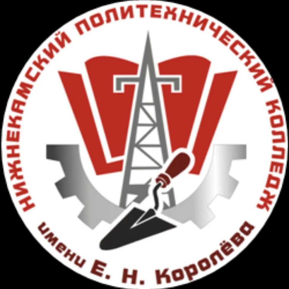 ГАПОУ "Нижнекамский политехнический колледж имени Е.Н. Королёва" — канал в мессенджере MAX