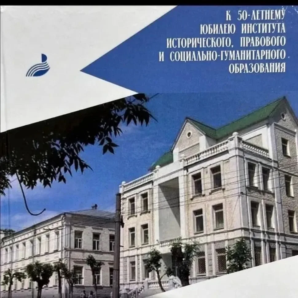 Институт ИПСГО БГПУ им.М.Акмуллы для учителя истории и обществознания — канал в мессенджере MAX