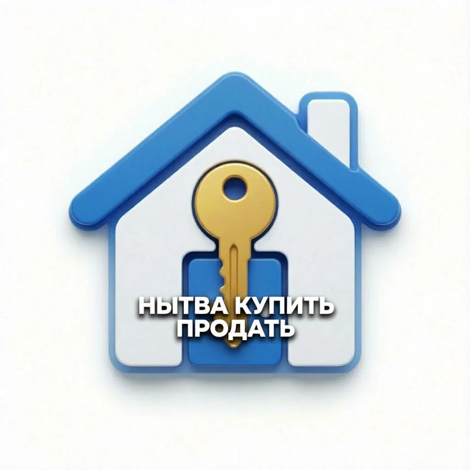 Нытва Купить Продать — канал в мессенджере MAX