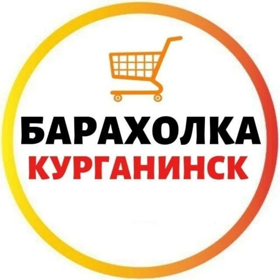 БАРАХОЛКА | КУРГАНИНСКИЙ РАЙОН — канал в мессенджере MAX