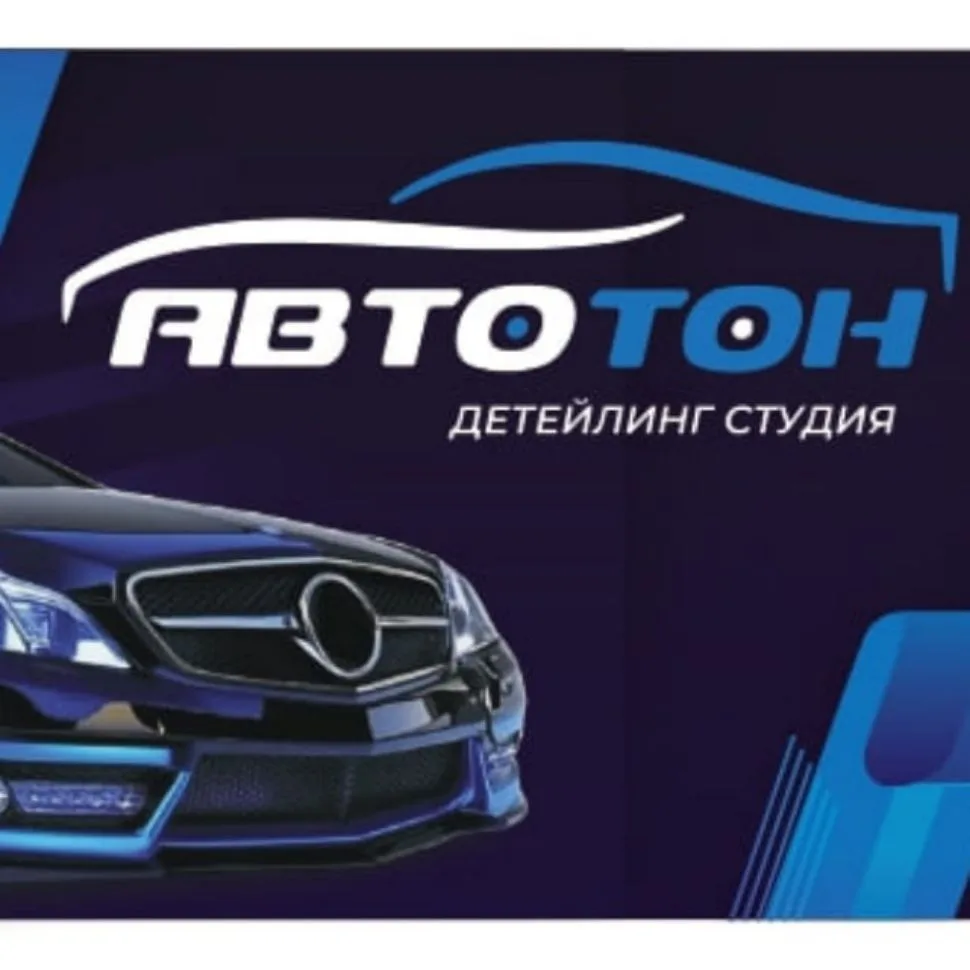 АвтоТон Промышленная — канал в мессенджере MAX