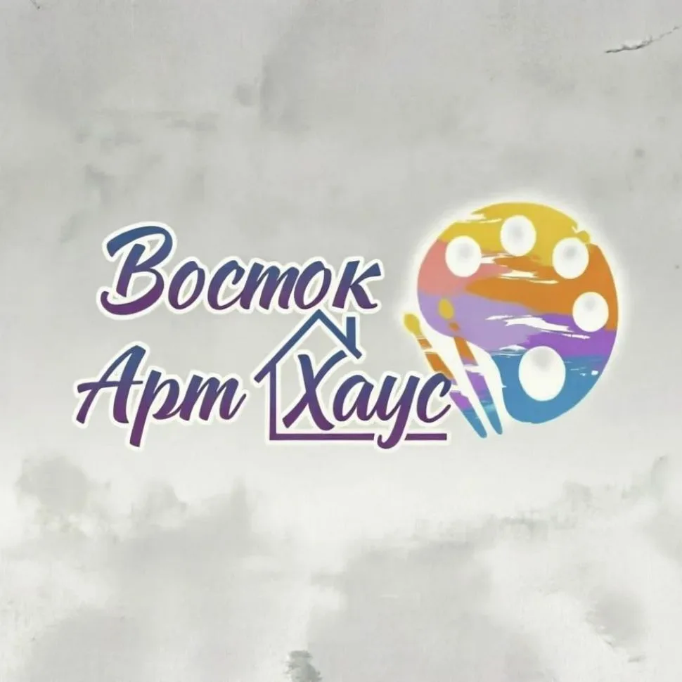 Восток Арт Хаус — канал в мессенджере MAX