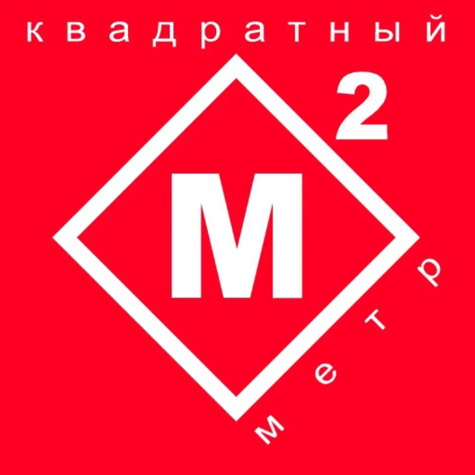 Квадратный метр — канал в мессенджере MAX