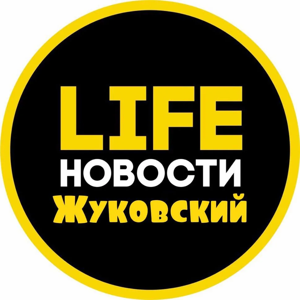 Жуковский Life — канал в мессенджере MAX