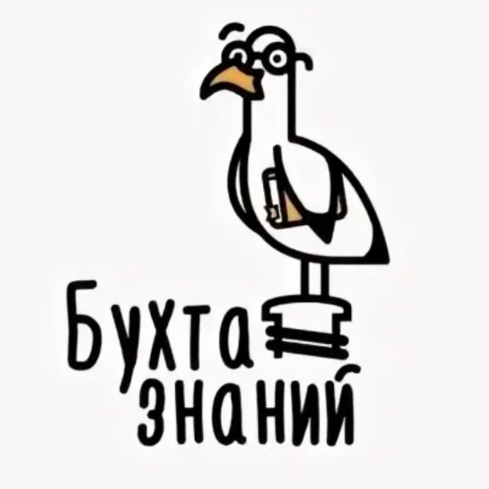 Бухта Знаний — канал в мессенджере MAX