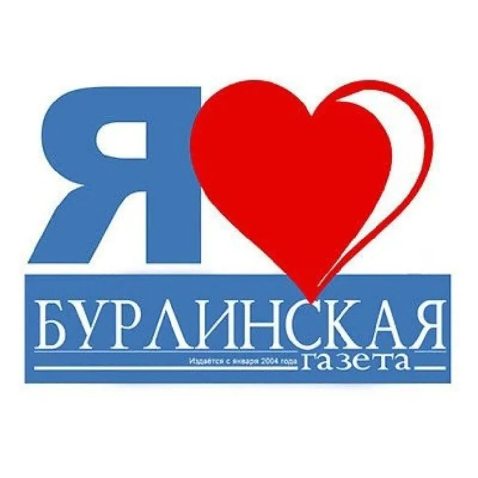 Бурлинская газета — канал в мессенджере MAX