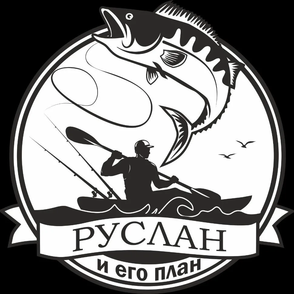 Руслан и его План! — канал в мессенджере MAX