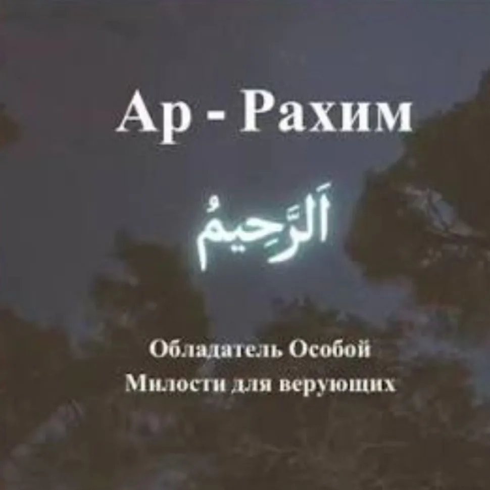 Дуа — канал в мессенджере MAX