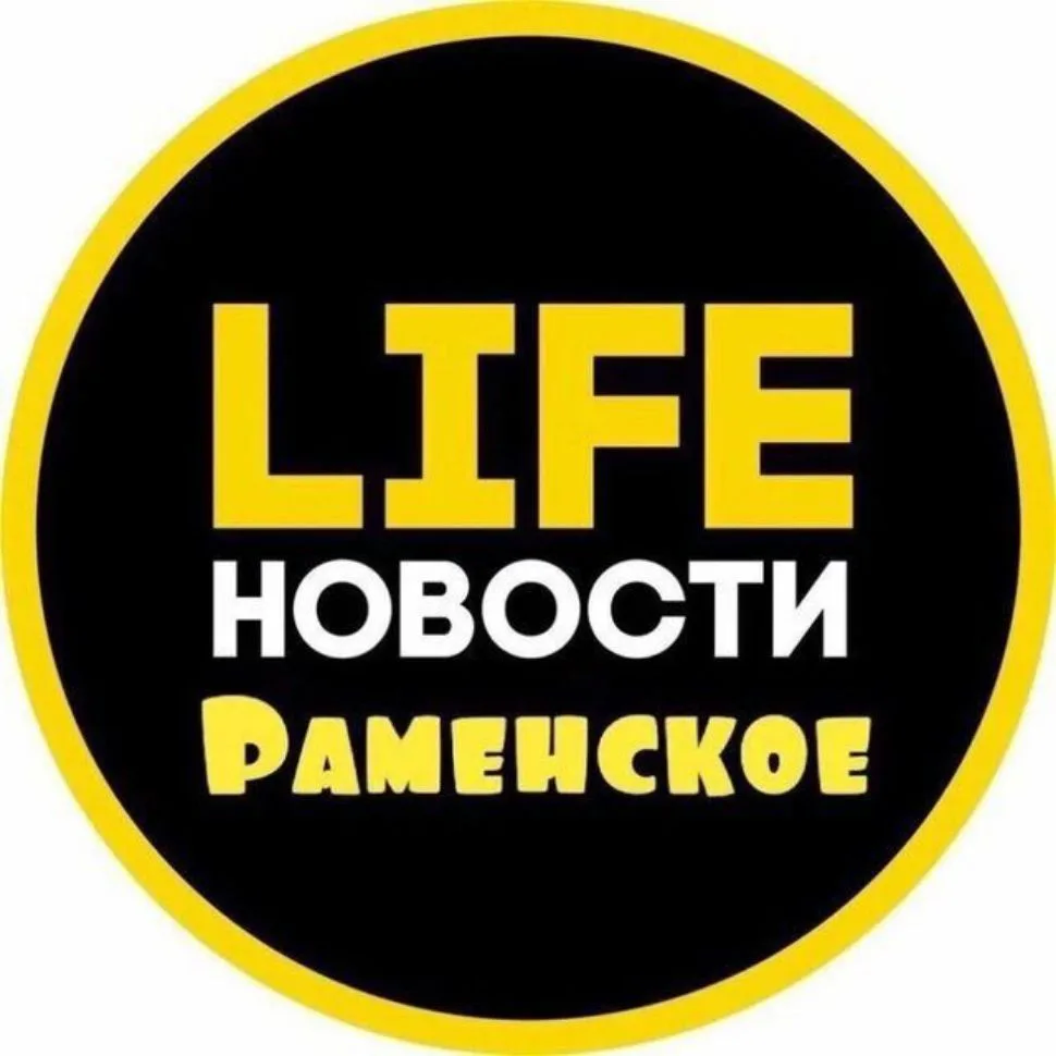 Раменское Life — канал в мессенджере MAX