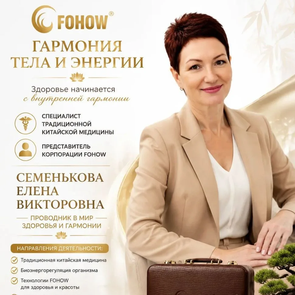 Мир без границ с Еленой Семеньковой — канал в мессенджере MAX