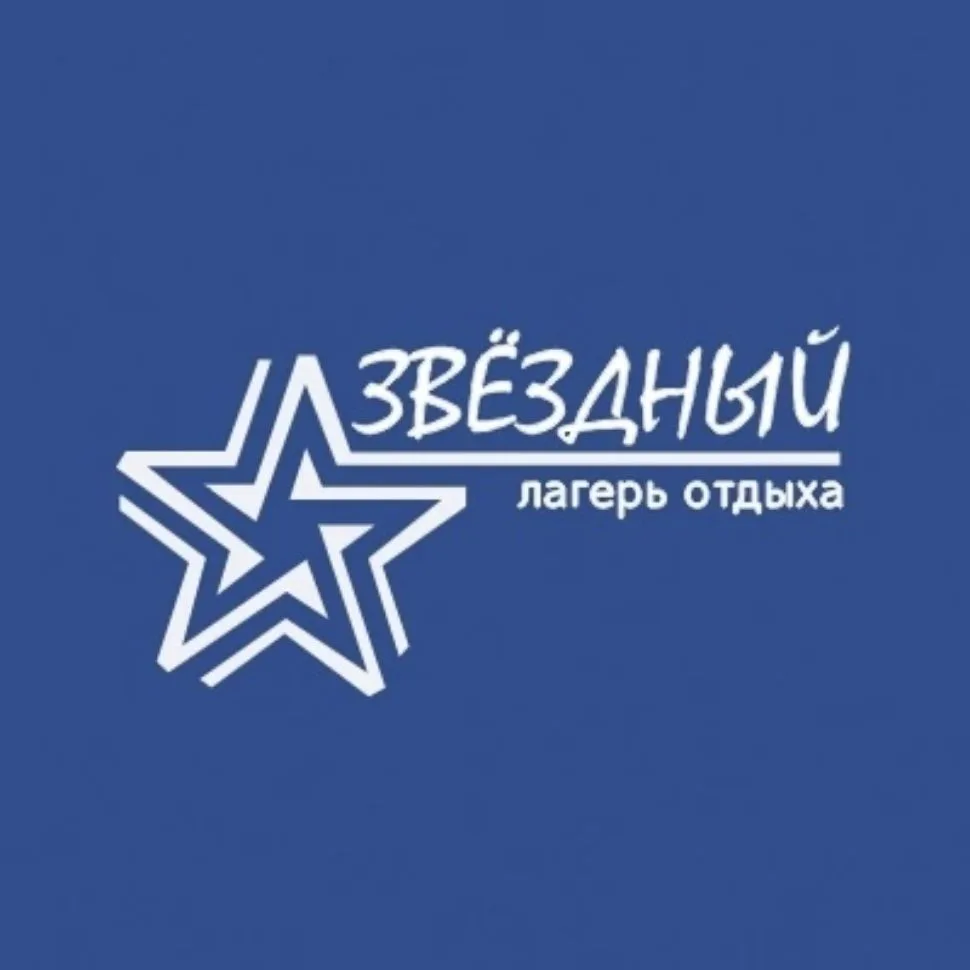 Лагерь отдыха "Звëздный" 🌟 — канал в мессенджере MAX