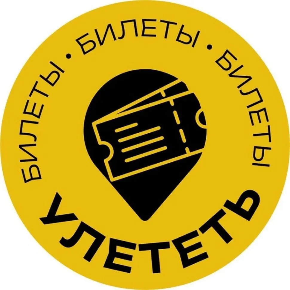 Улететь:билеты — канал в мессенджере MAX