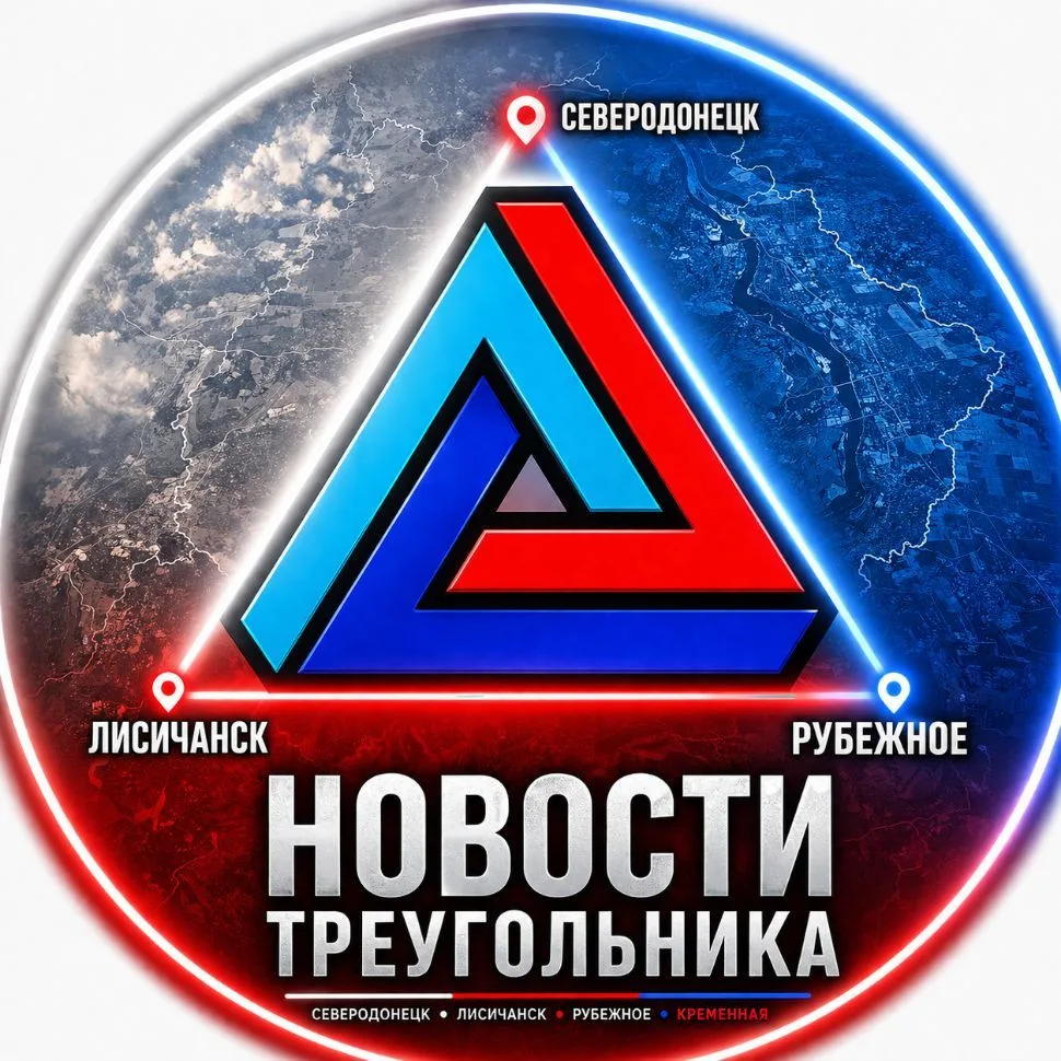 Новости Северодонецк-Лисичанск-Рубежное + Кременная — канал в мессенджере MAX