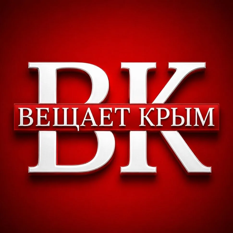 ВЕЩАЕТ КРЫМ — канал в мессенджере MAX