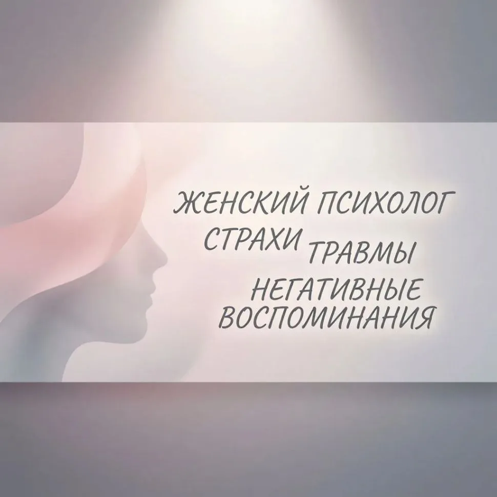 ПСИХОЛОГ АНАСТАСИЯ НЕЙРОМАГИЯ — канал в мессенджере MAX
