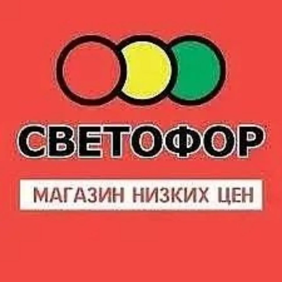 Светофор, г. Ейск, ул. Армавирская, 45 — канал в мессенджере MAX