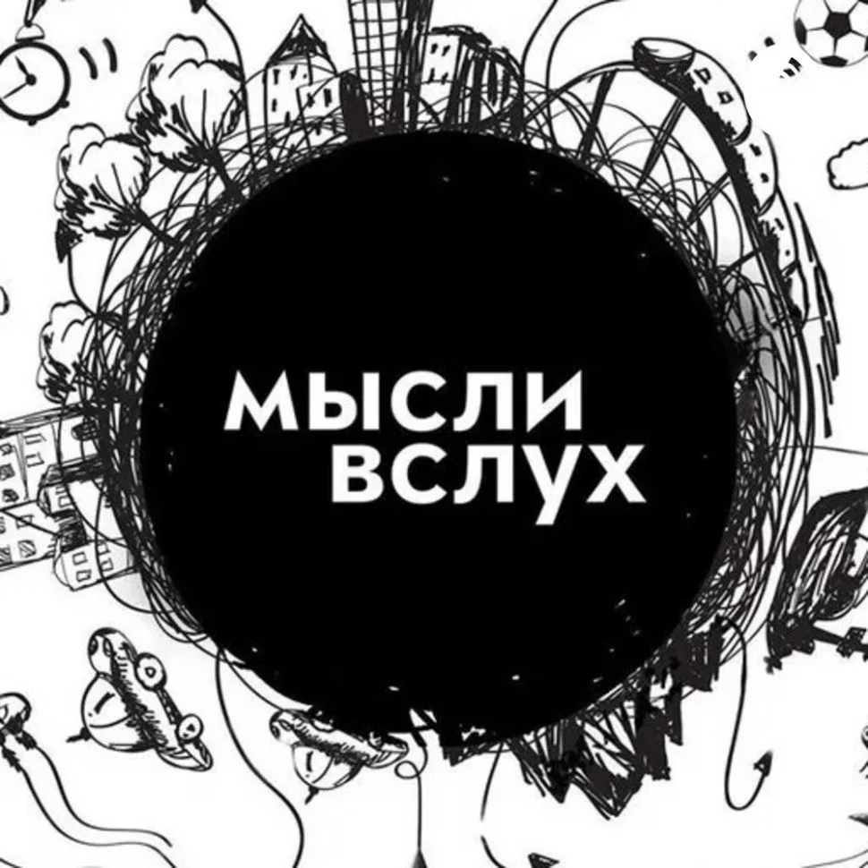 Сегодня я дома! Вслух...Элла Панкратова — канал в мессенджере MAX