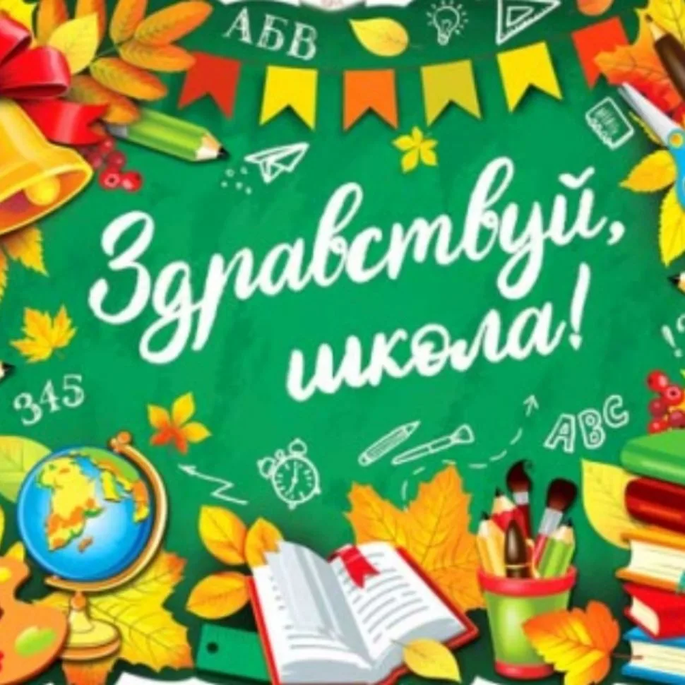 Новости МАОУ Новотарманской СОШ — канал в мессенджере MAX