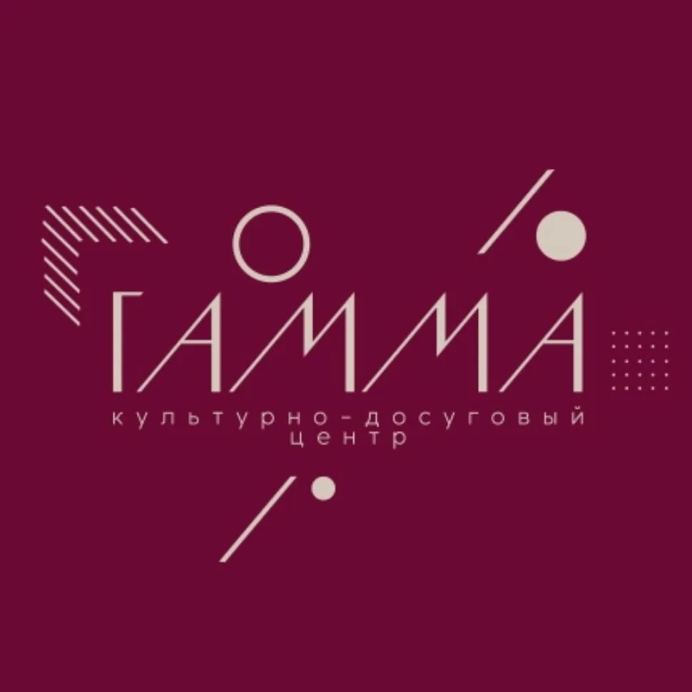 МУК «КДЦ «ГАММА» — канал в мессенджере MAX