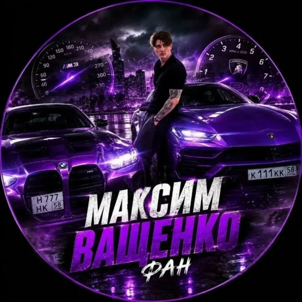 Макс Ващенко Видео Ролики — канал в мессенджере MAX