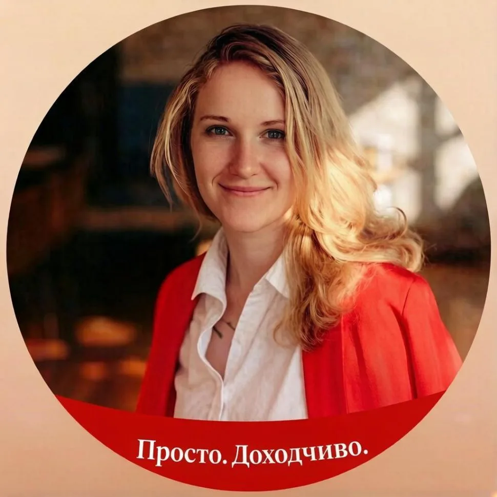 Просто. Доходчиво. — канал в мессенджере MAX
