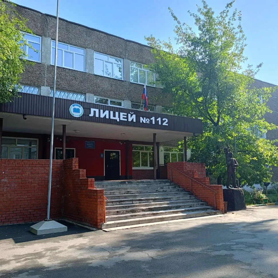 МБОУ "Лицей 112" — канал в мессенджере MAX