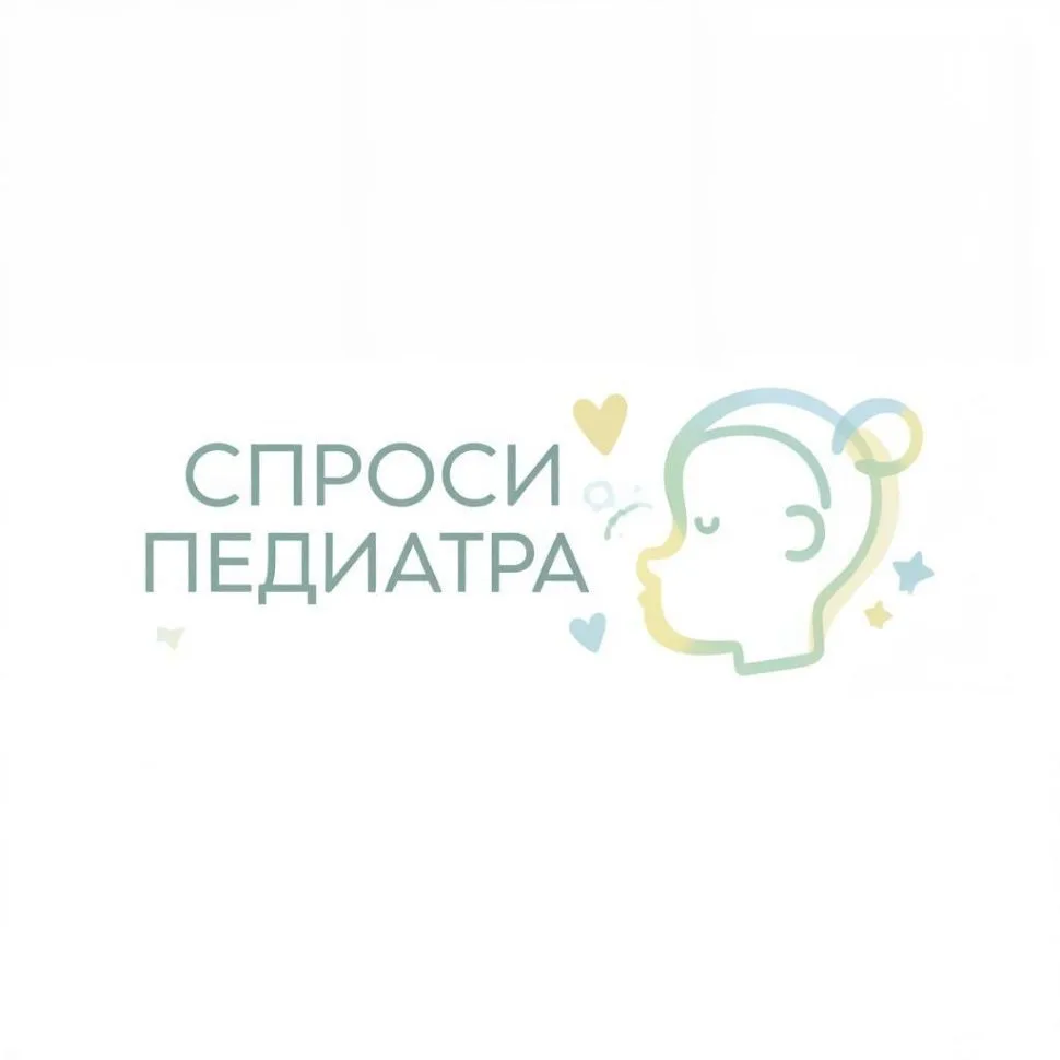 Спроси педиатра 🙋🩺🥼👶🚑 — канал в мессенджере MAX