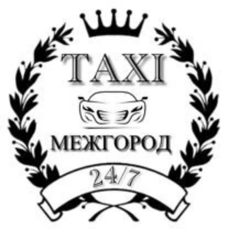 Заказ такси по РФ 🇷🇺