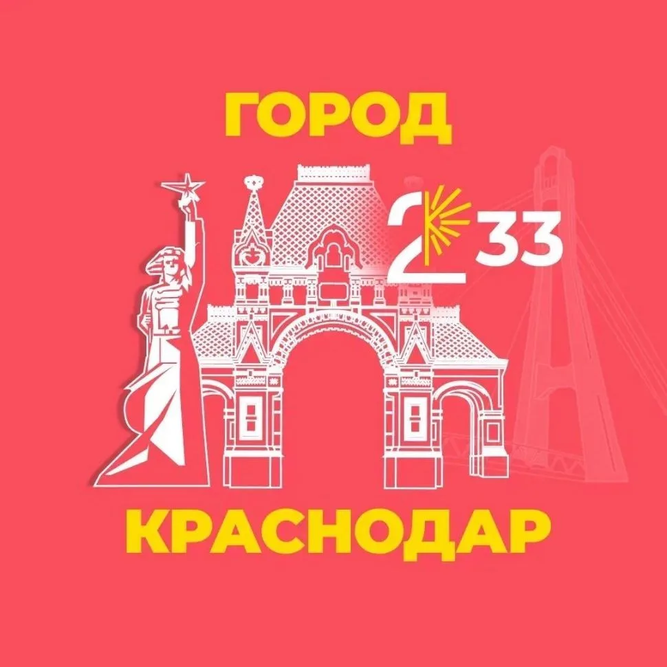 Опека Краснодар — канал в мессенджере MAX