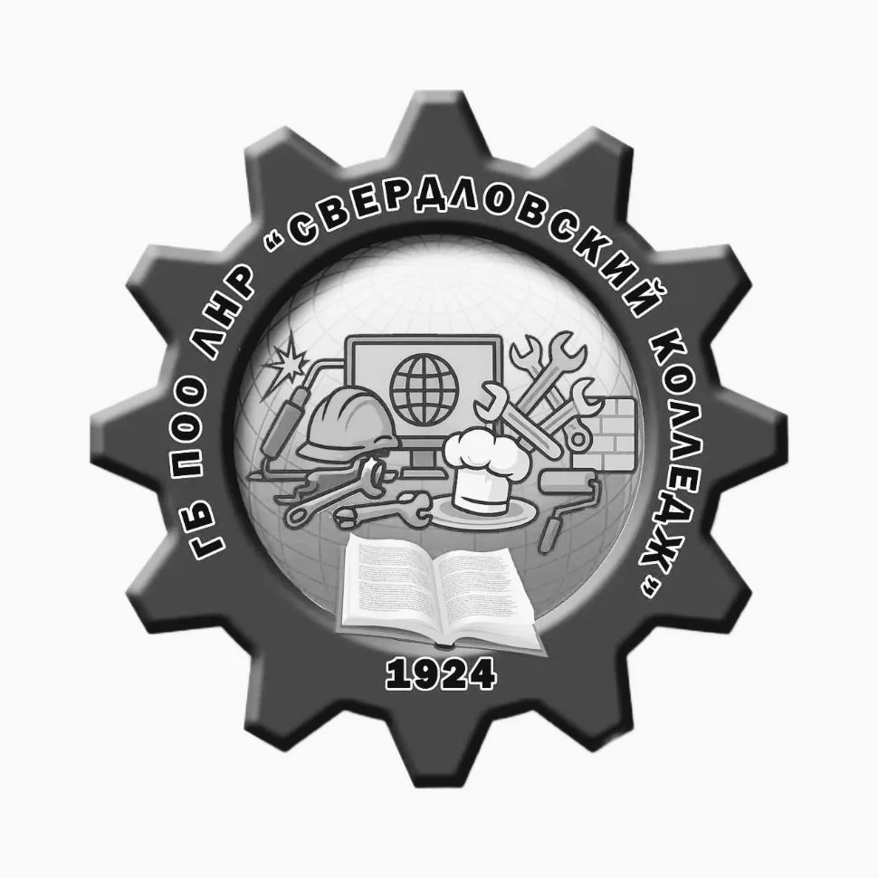 Свердловский колледж