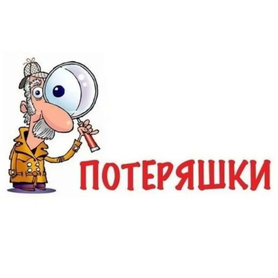 Потеряшки Стрежевой — канал в мессенджере MAX