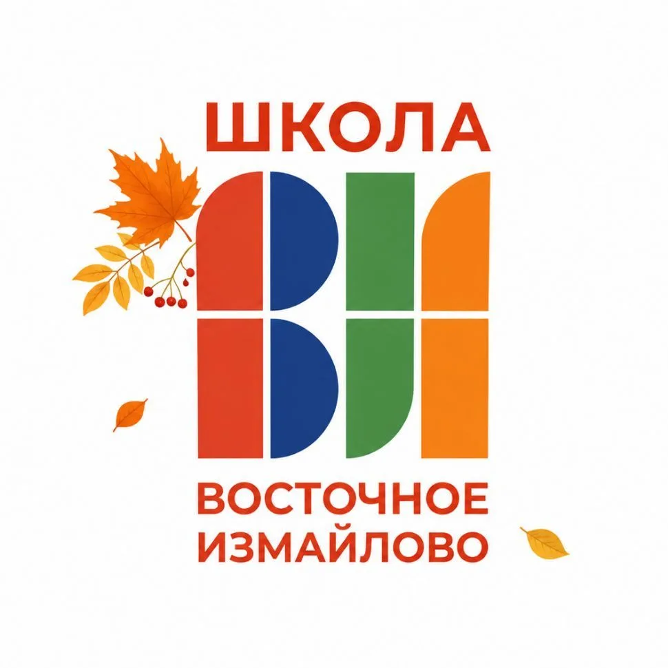 ГБОУ Школа №1811 — канал в мессенджере MAX