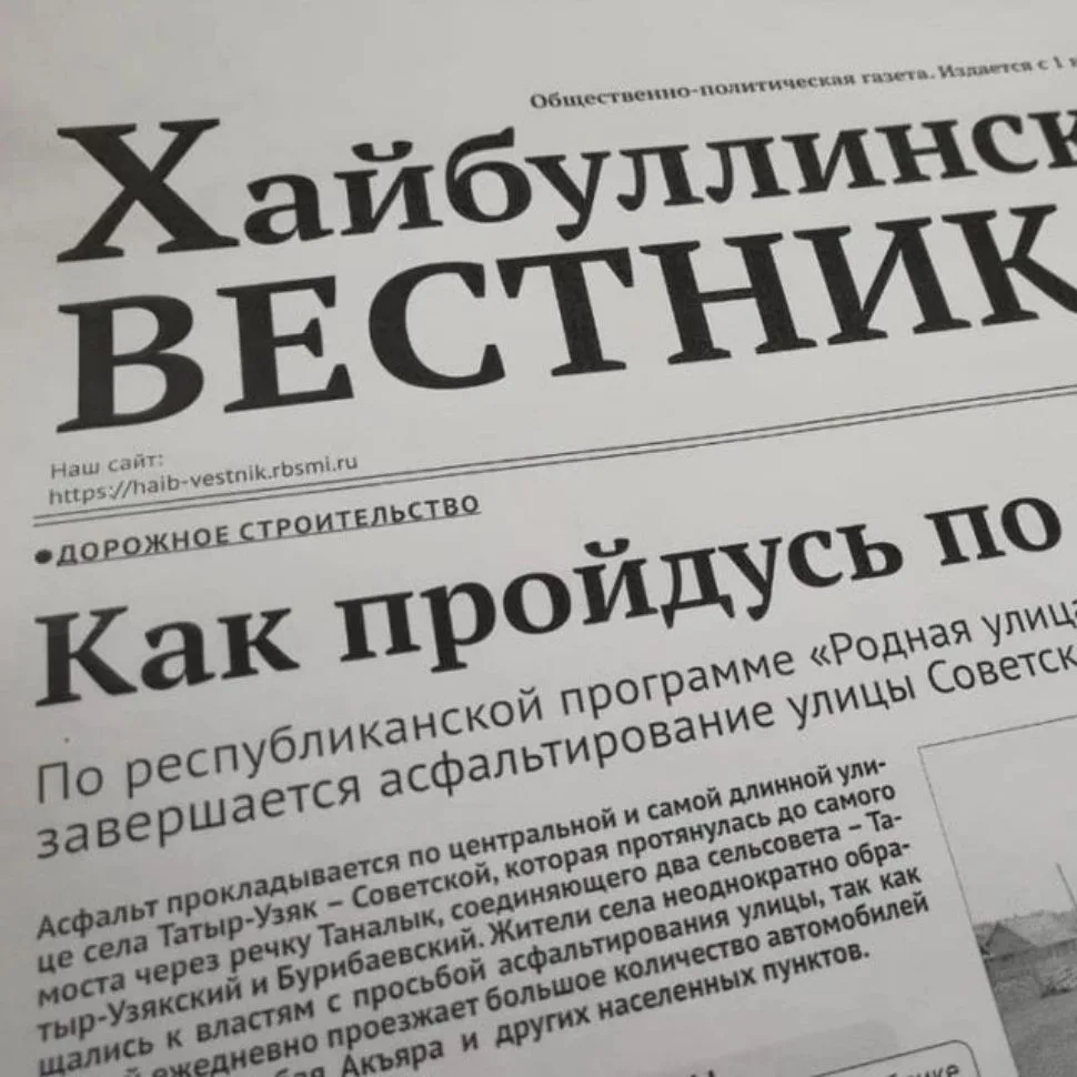 Хайбулла LIVE — канал в мессенджере MAX