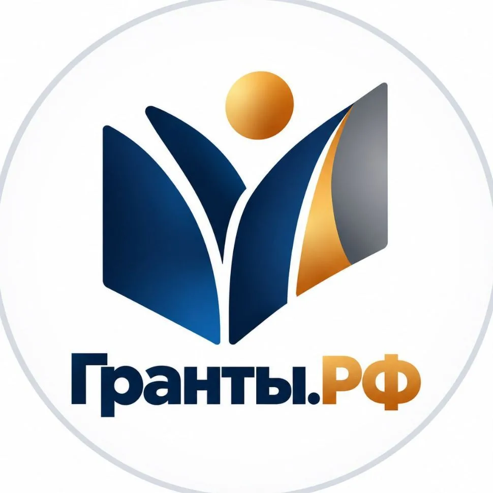 Гранты РФ — канал в мессенджере MAX