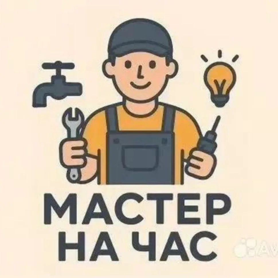 Мастер Ангарск — канал в мессенджере MAX