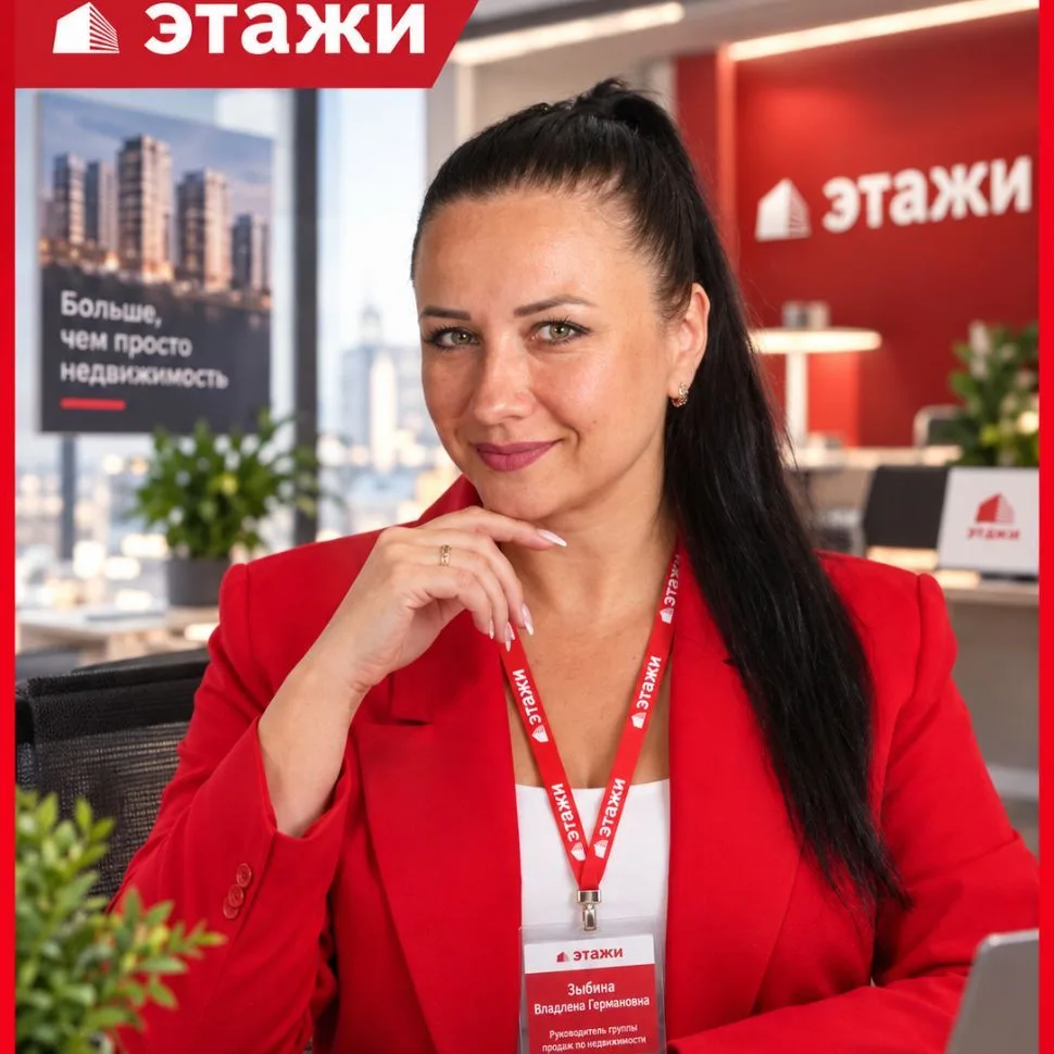 Недвижимость с Владленой Омск Куплю Продам Квартира Дом — канал в мессенджере MAX