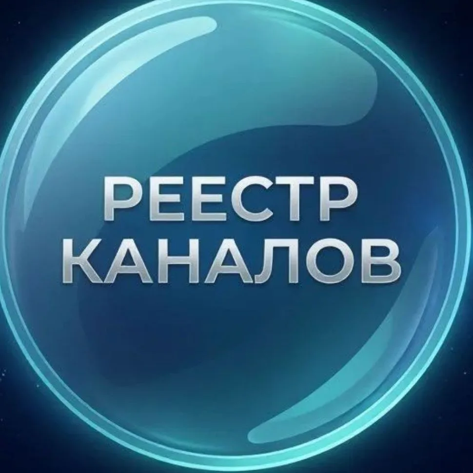 Реестр каналов хаб И.Б.П — канал в мессенджере MAX