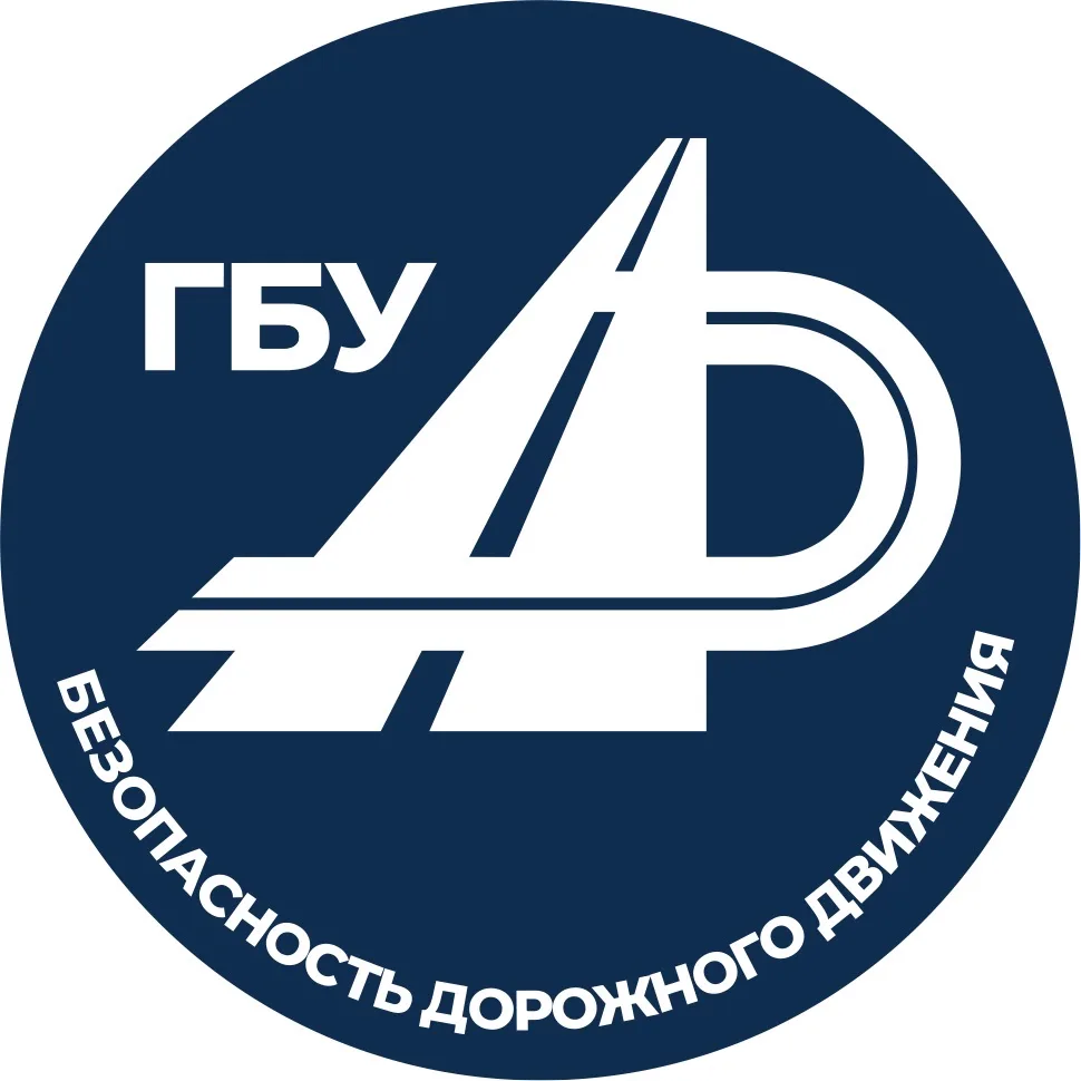 ГБУ «Безопасность дорожного движения» — канал в мессенджере MAX
