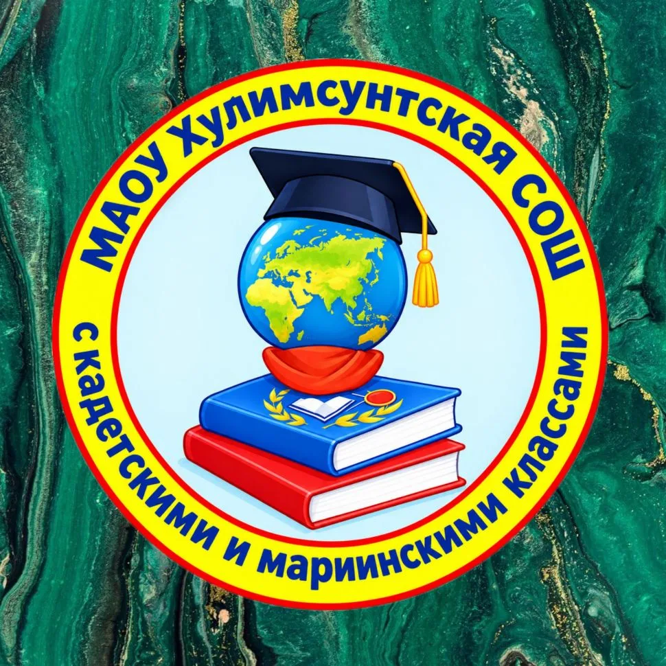 Хулимсунтская школа |  ЮГРА — канал в мессенджере MAX