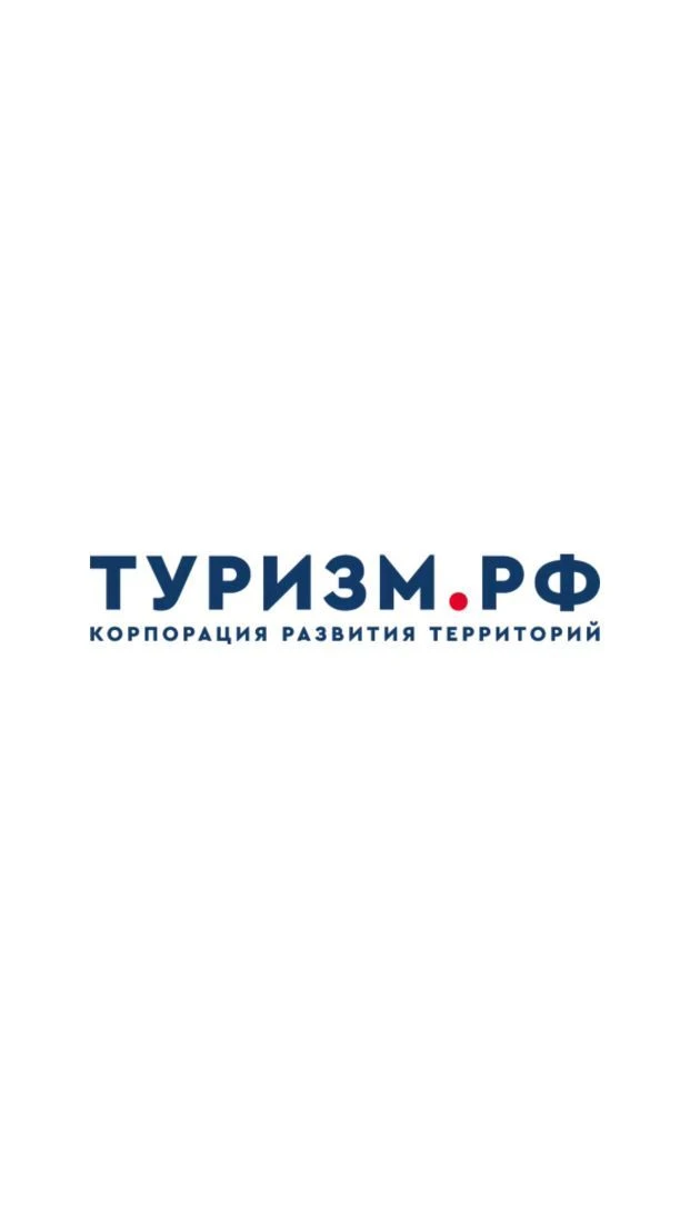 Туризм.РФ — канал в мессенджере MAX