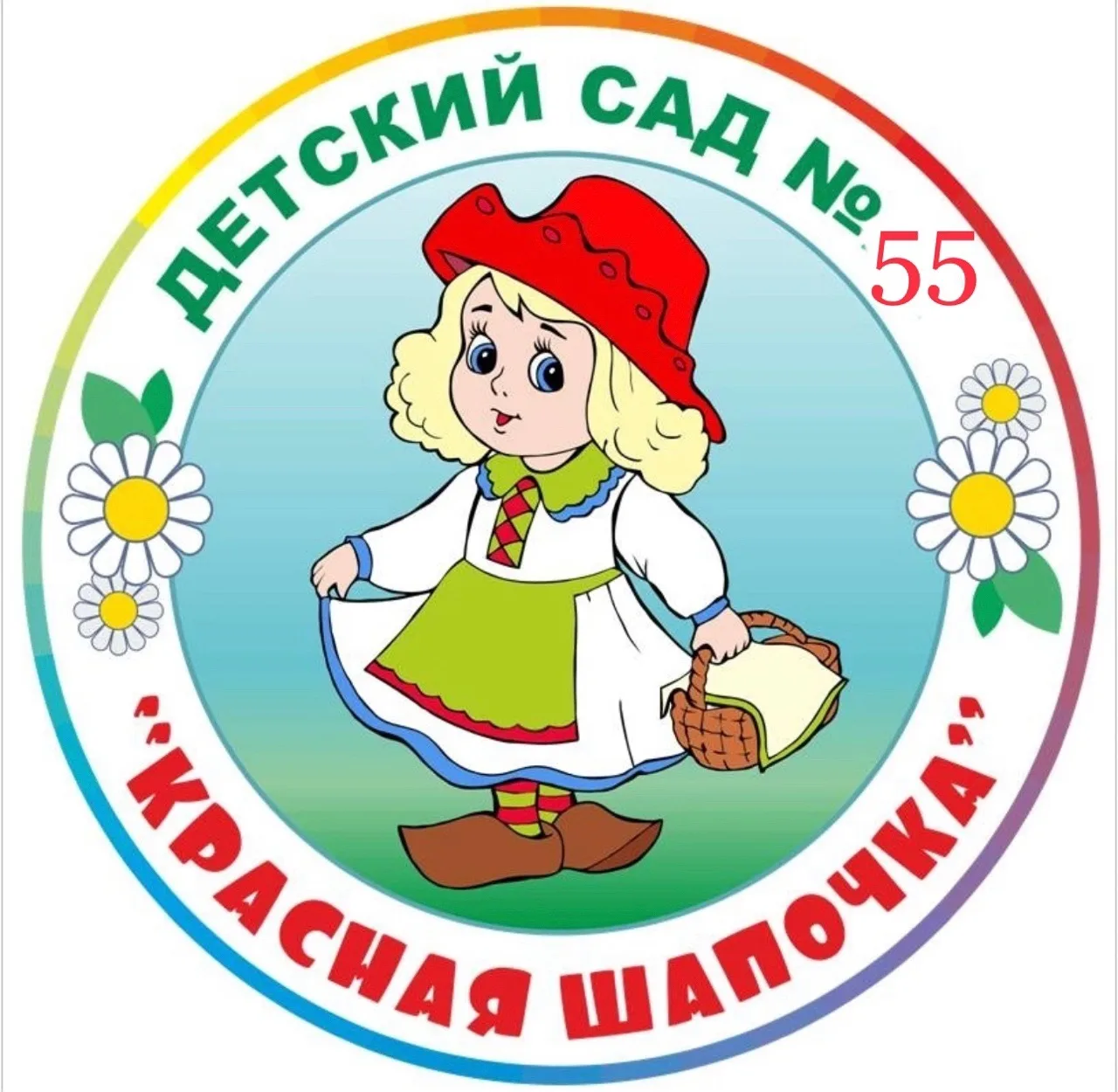 Детский сад 55 город Стерлитамак — канал в мессенджере MAX